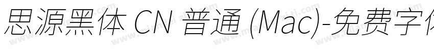 思源黑体 CN 普通 (Mac)字体转换
